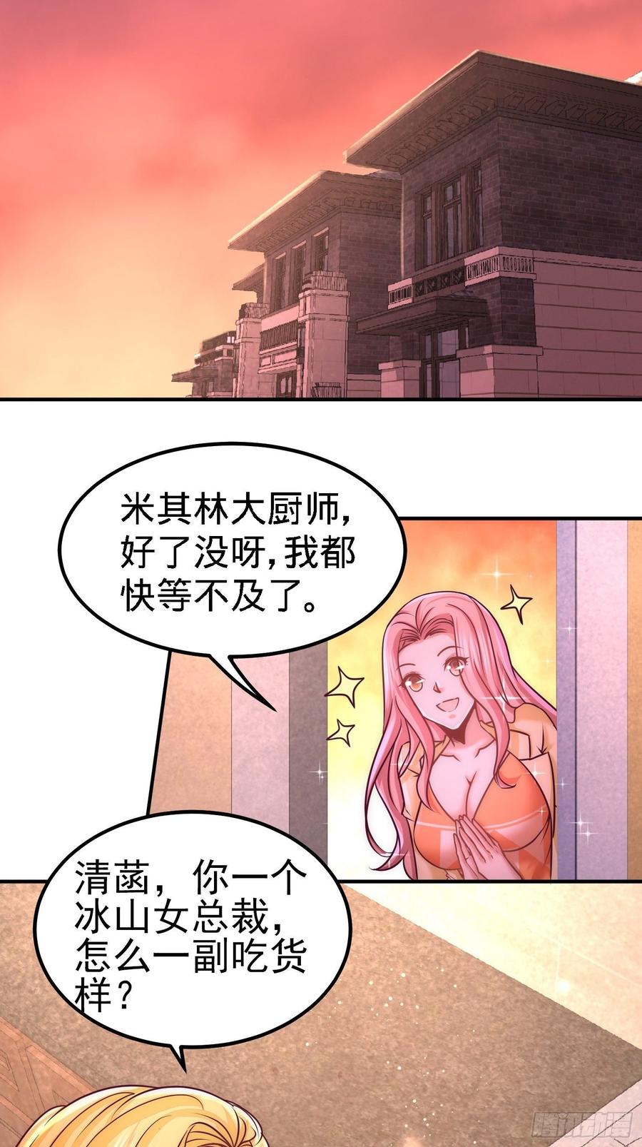 Temple of the Dragon King Ch.13 p8