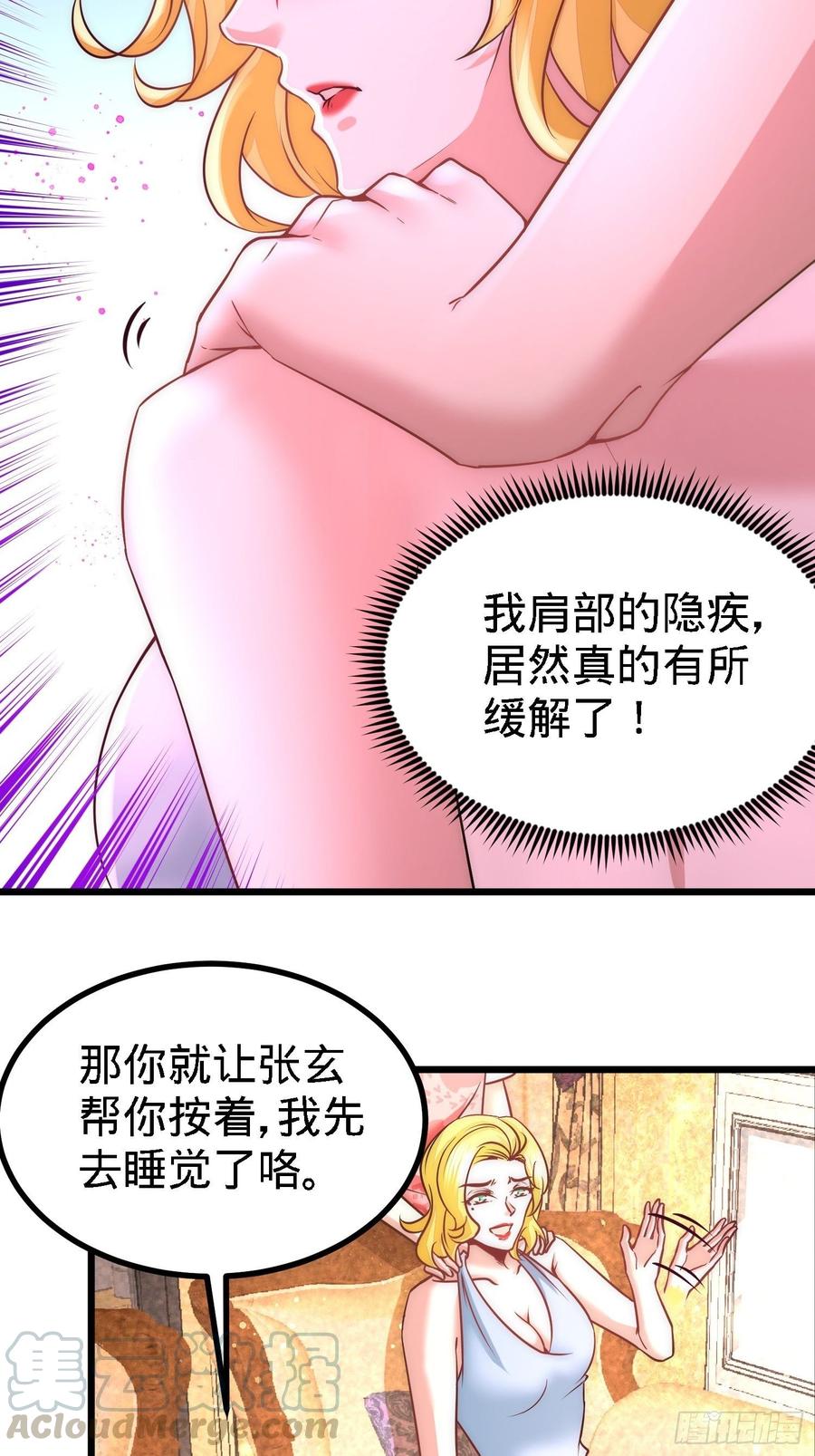 Temple of the Dragon King Ch.14 p17