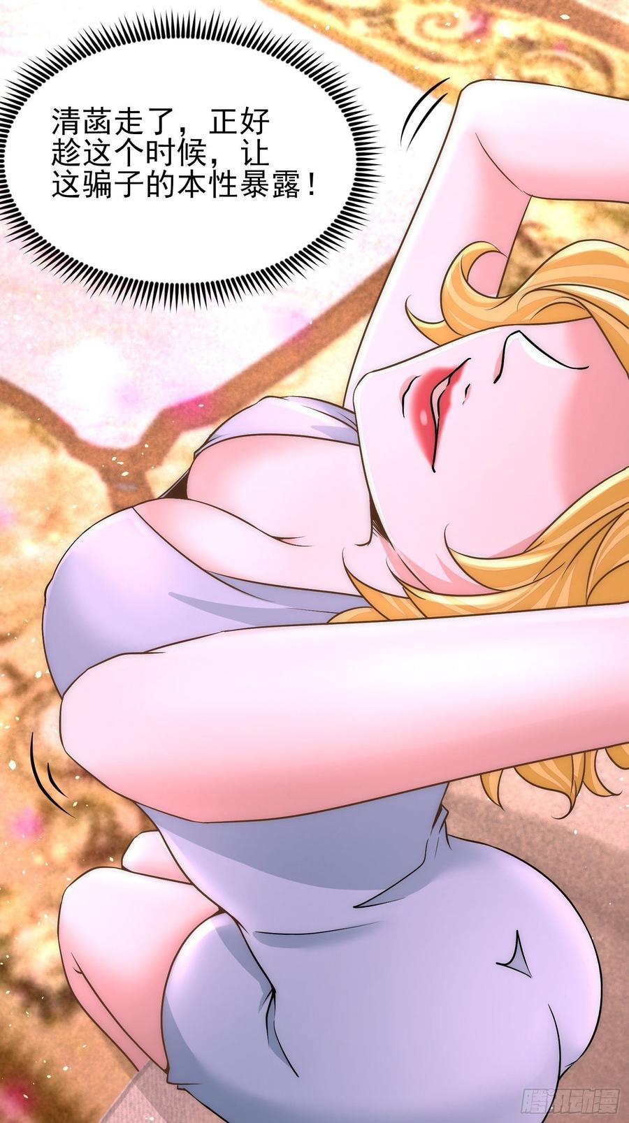Temple of the Dragon King Ch.14 p19