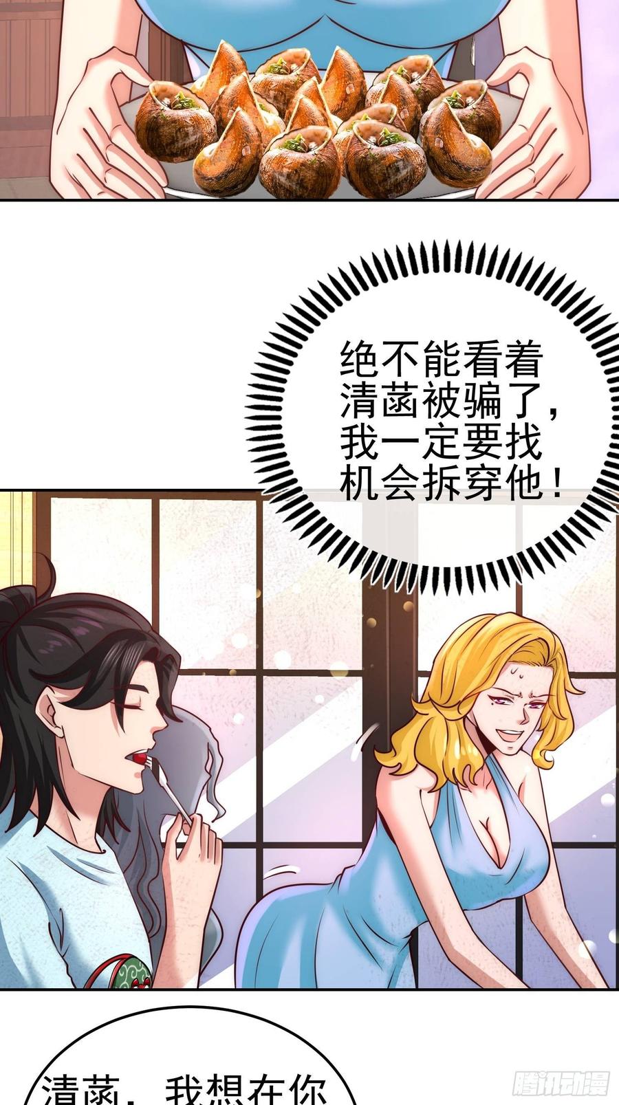 Temple of the Dragon King Ch.14 p2