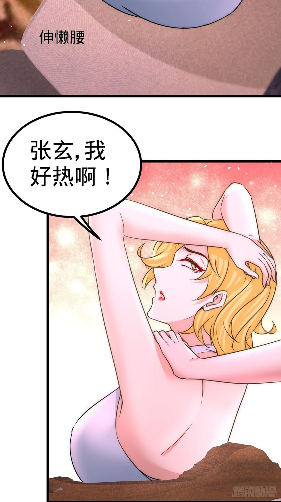 Temple of the Dragon King Ch.14 p20