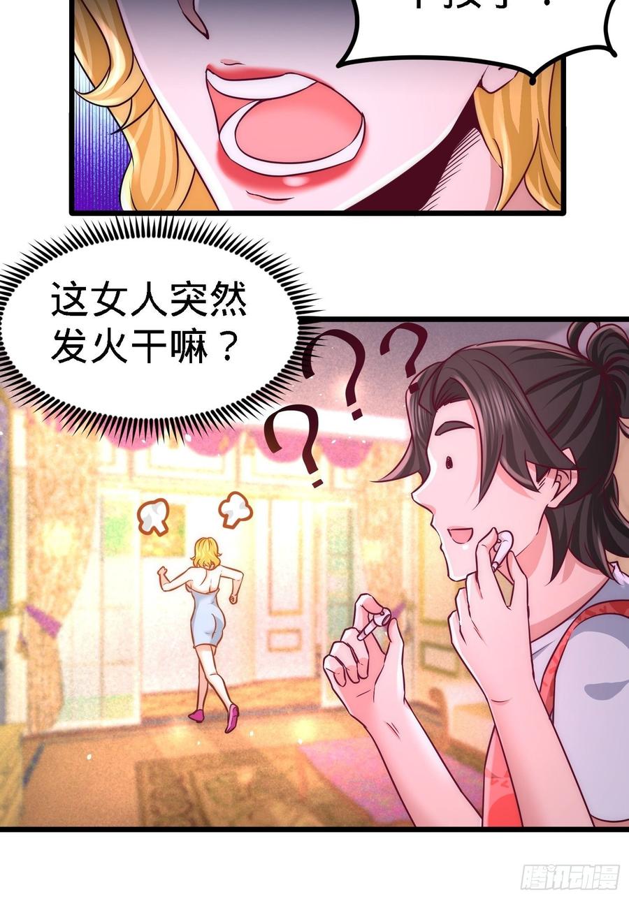 Temple of the Dragon King Ch.14 p24