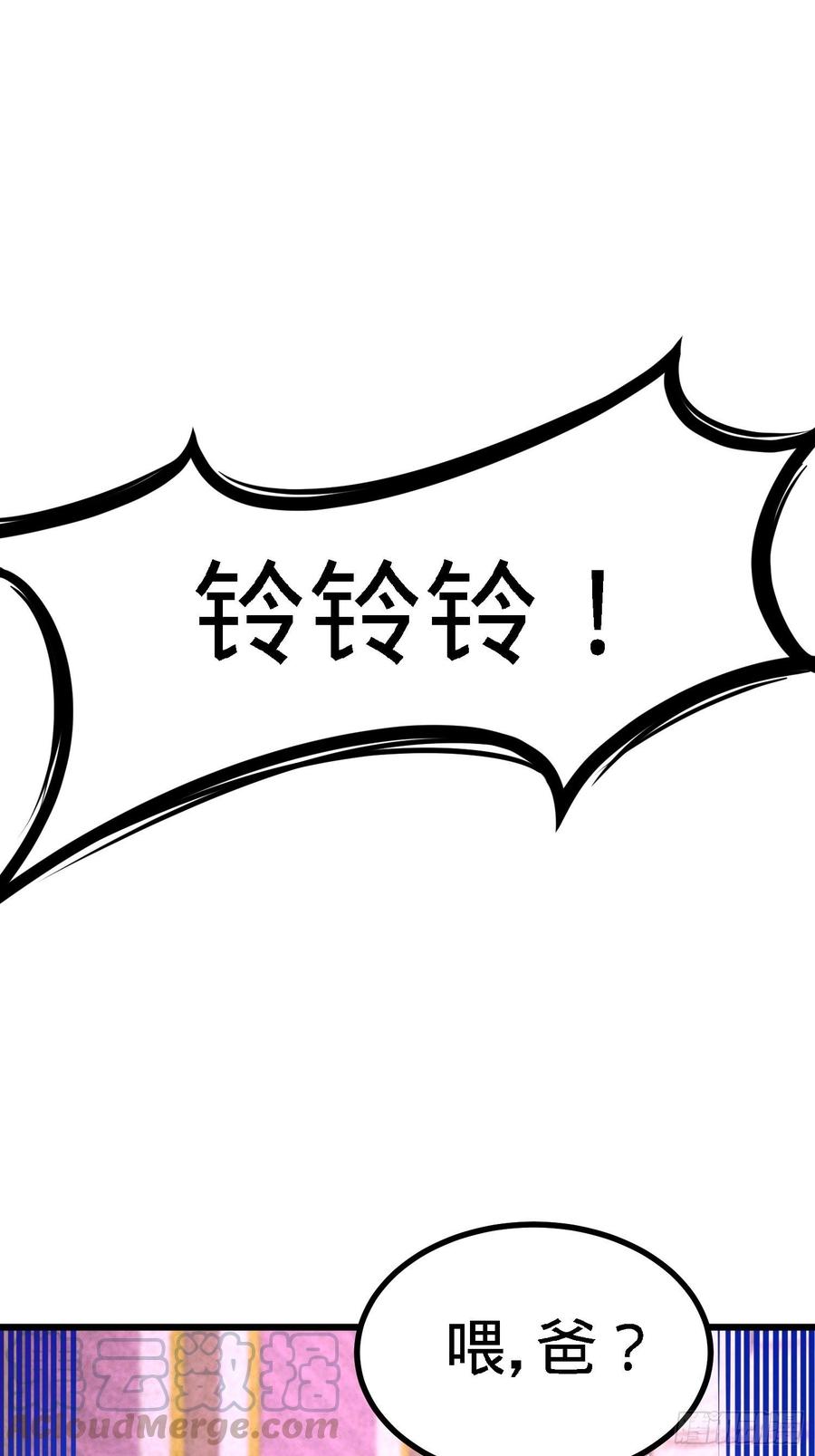 Temple of the Dragon King Ch.14 p25
