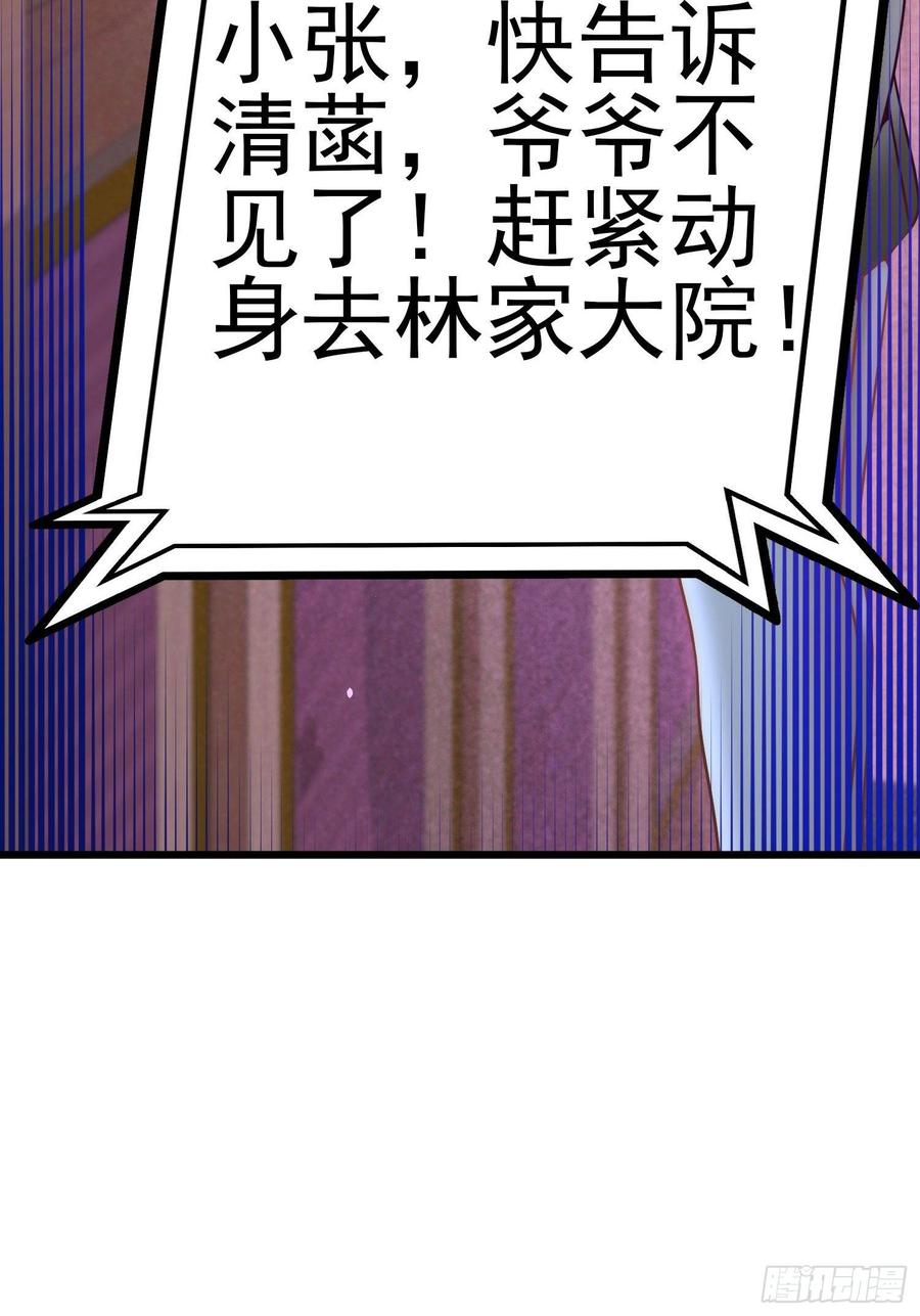 Temple of the Dragon King Ch.14 p27