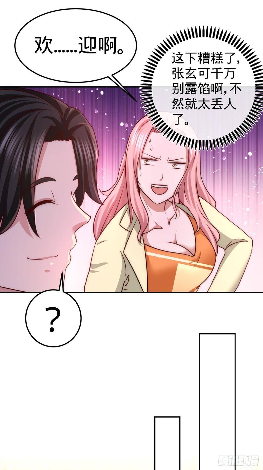 Temple of the Dragon King Ch.14 p4