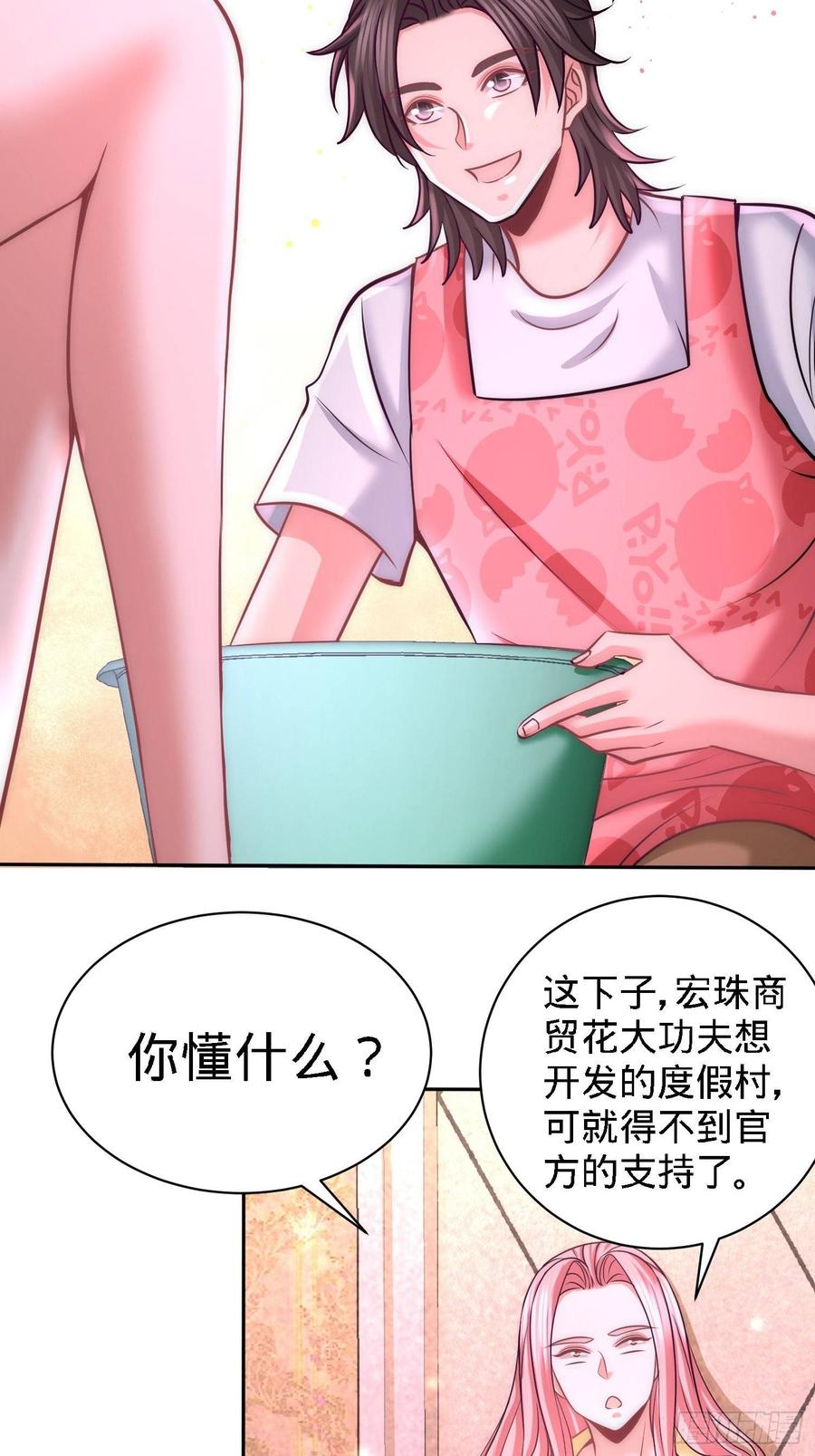 Temple of the Dragon King Ch.14 p8