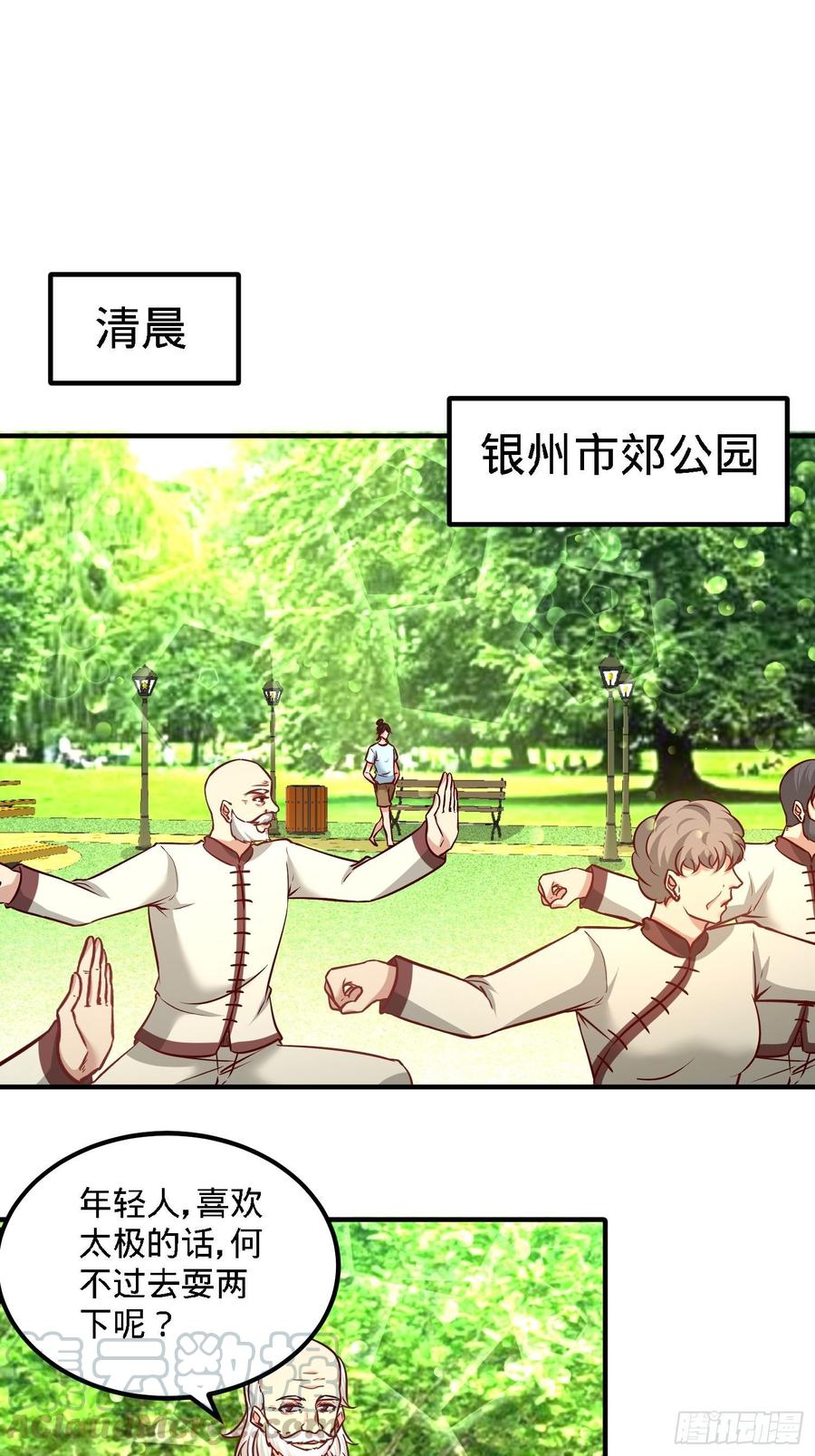 Temple of the Dragon King Ch.15 p1