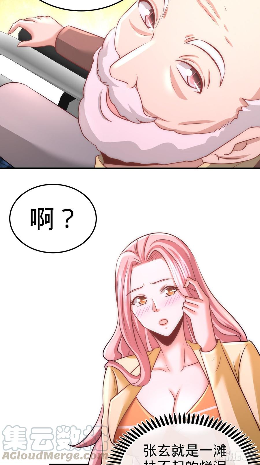 Temple of the Dragon King Ch.15 p13