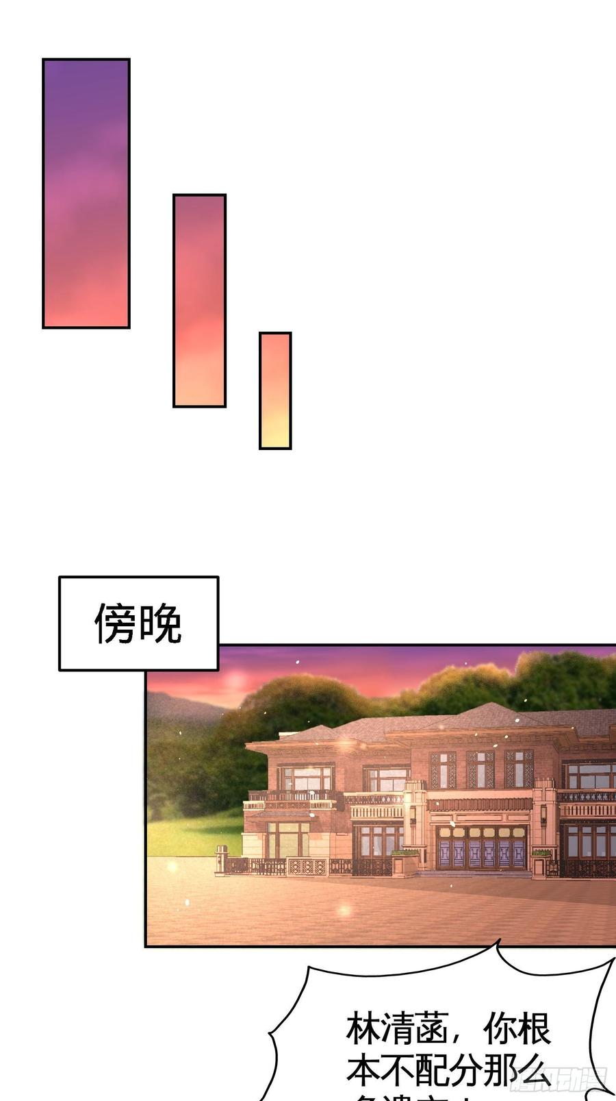 Temple of the Dragon King Ch.15 p15