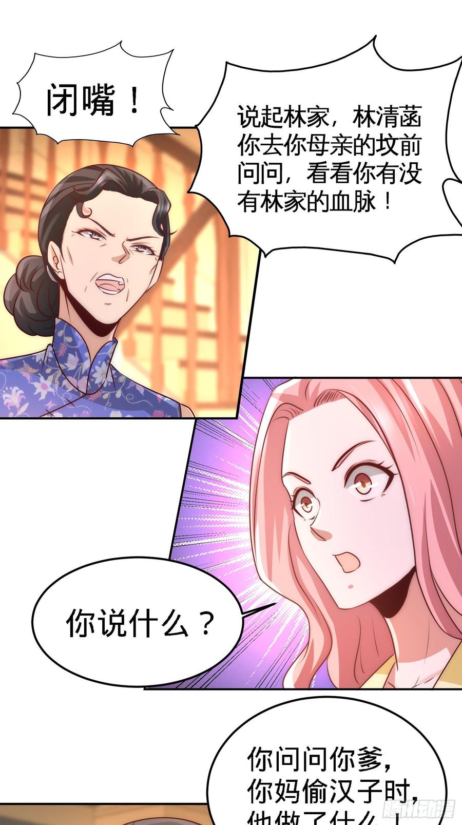 Temple of the Dragon King Ch.15 p18