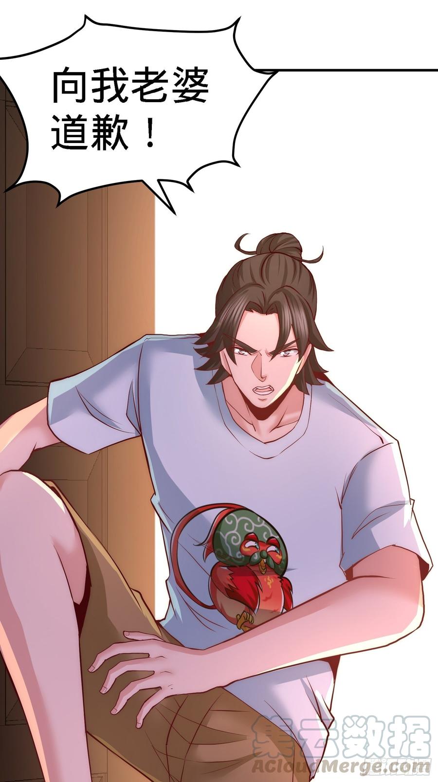 Temple of the Dragon King Ch.15 p21