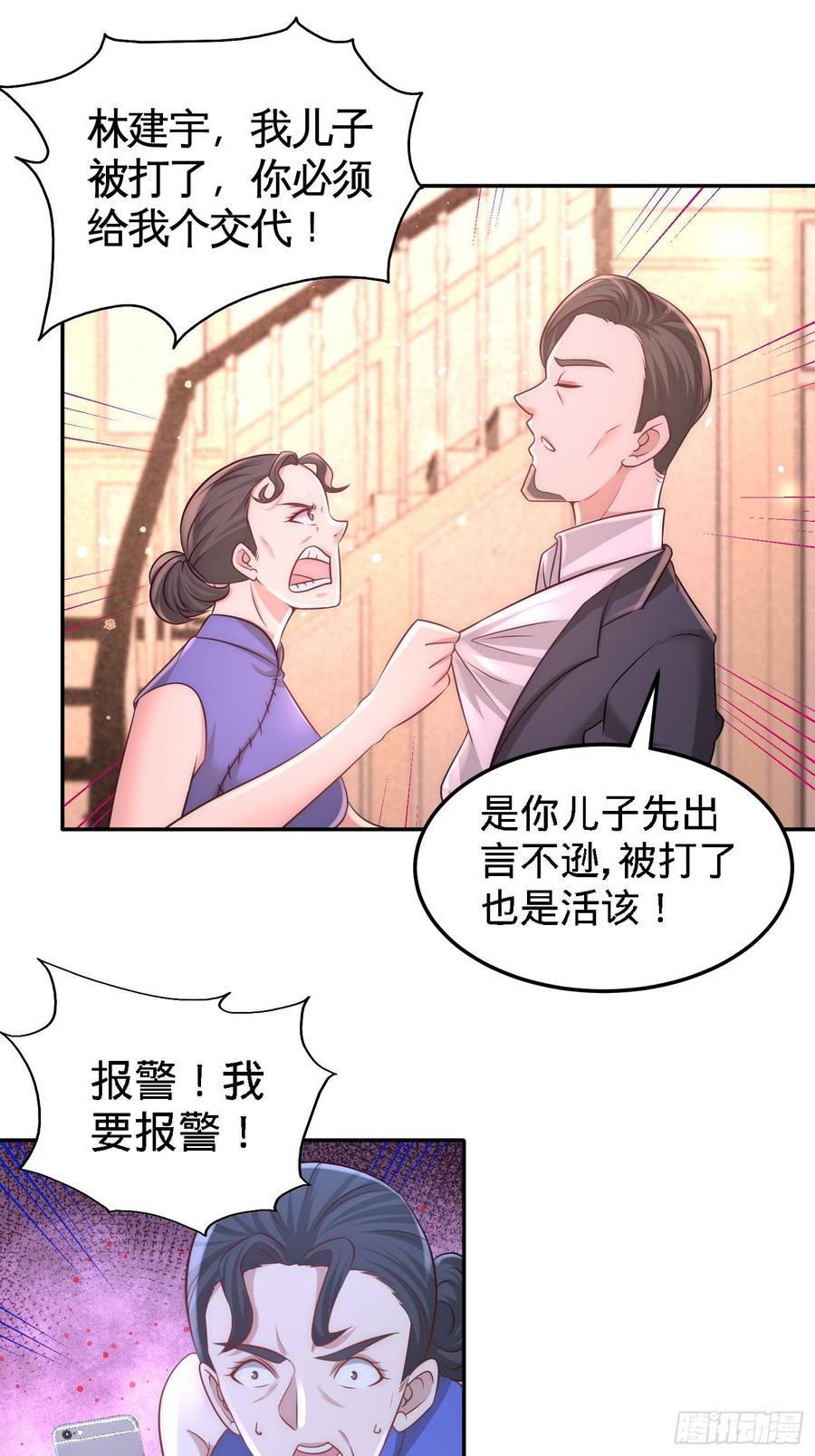 Temple of the Dragon King Ch.15 p24