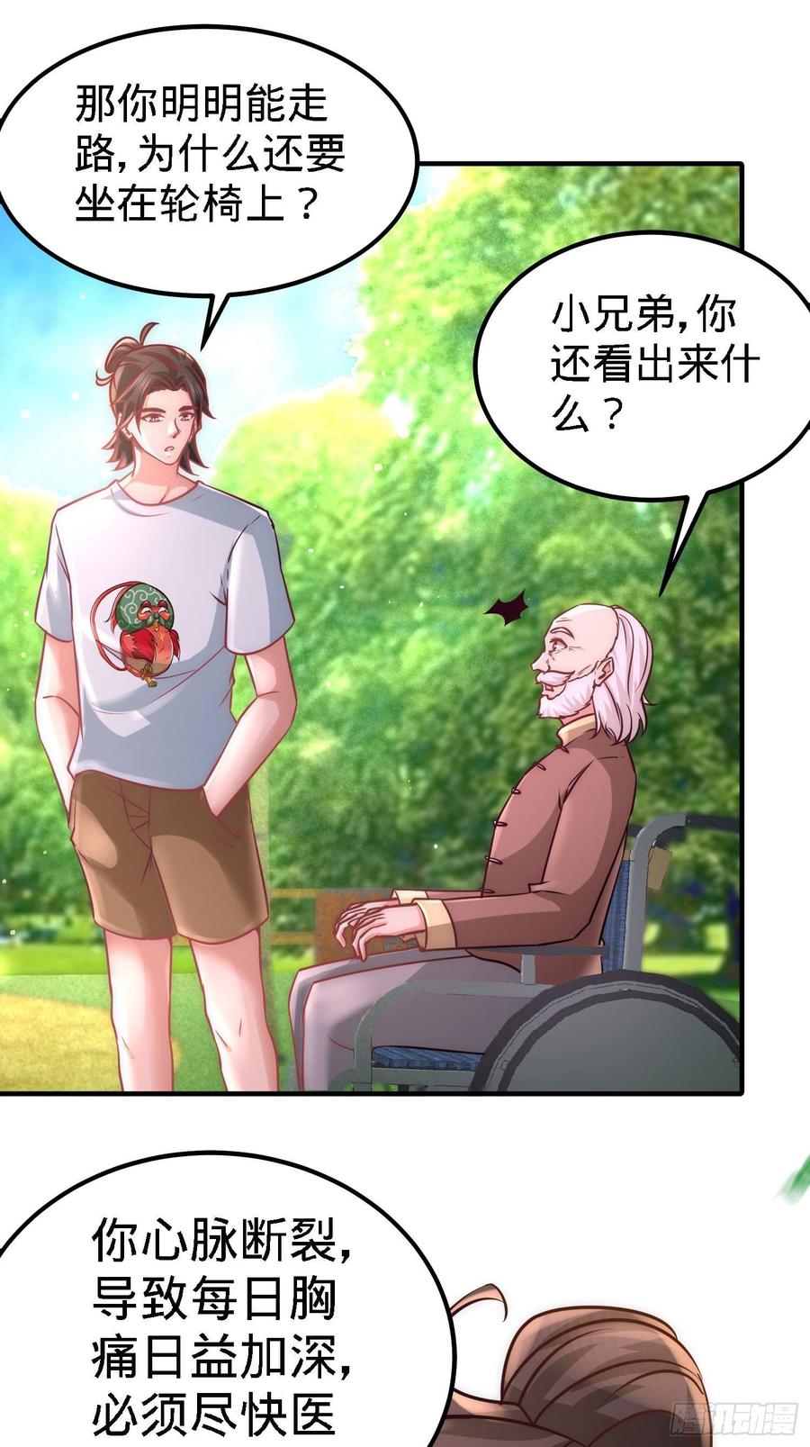 Temple of the Dragon King Ch.15 p3