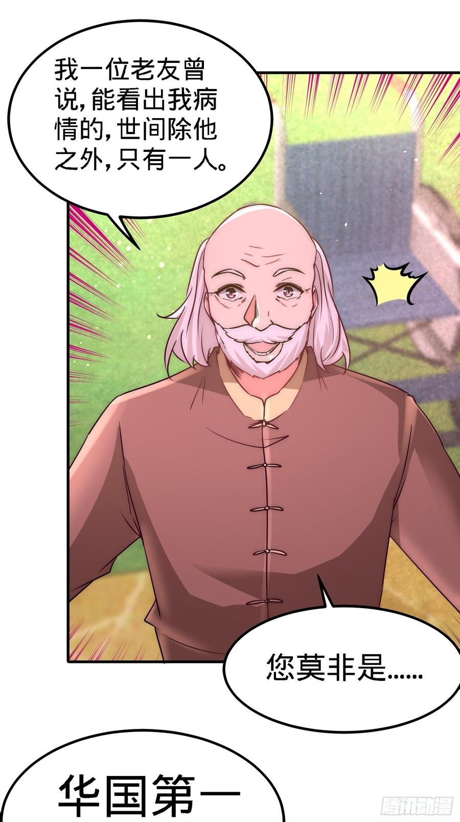 Temple of the Dragon King Ch.15 p6