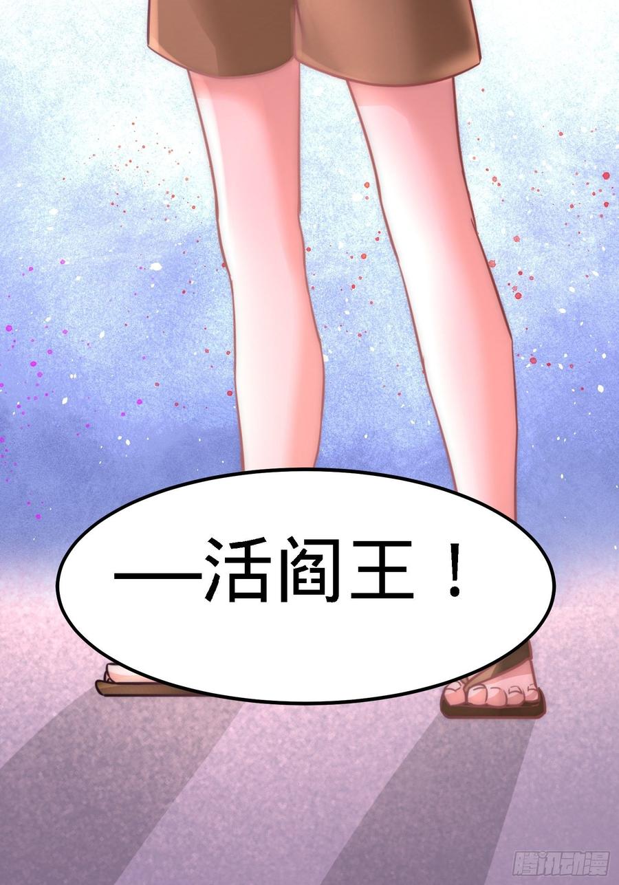 Temple of the Dragon King Ch.15 p8