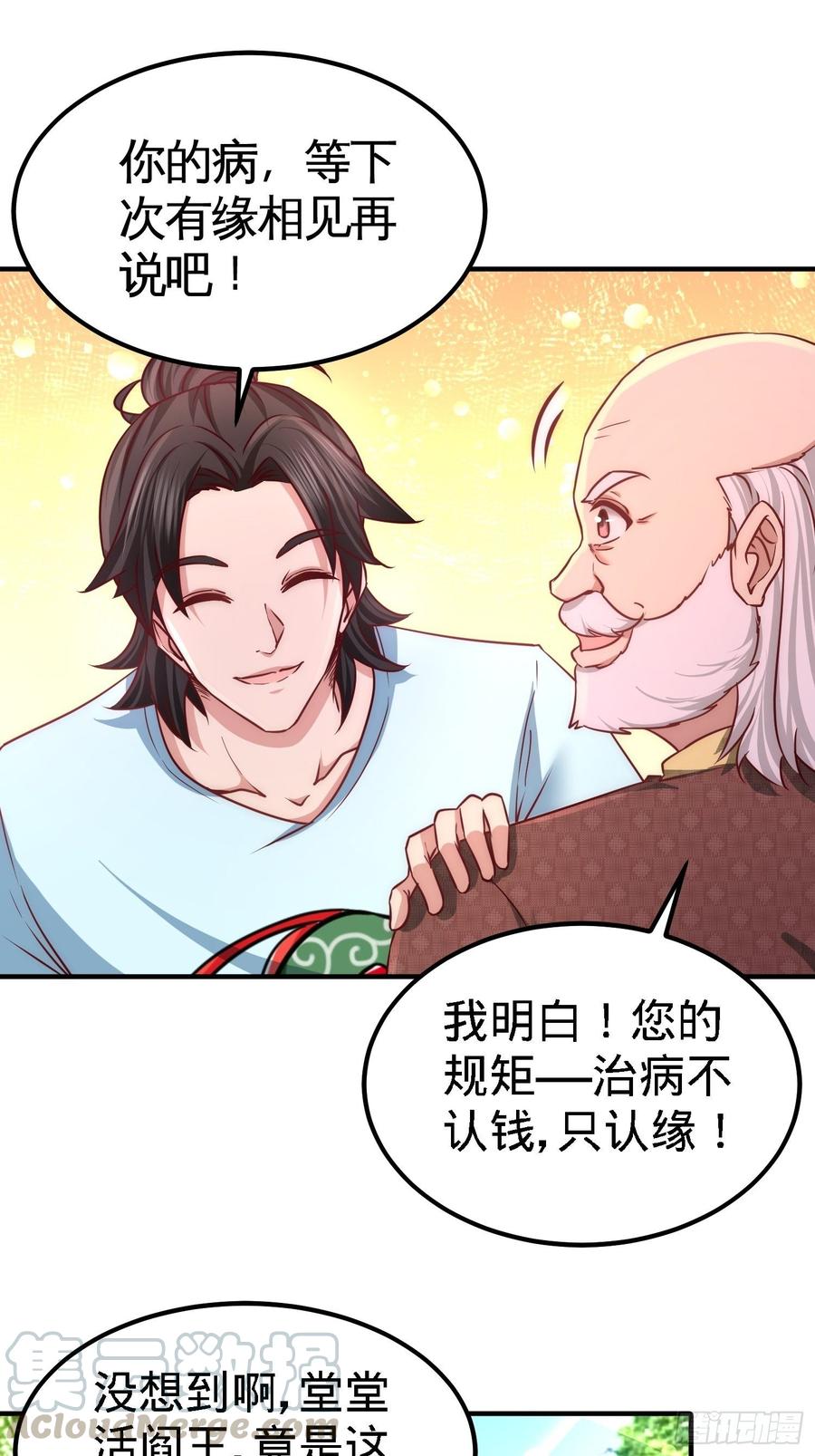 Temple of the Dragon King Ch.15 p9