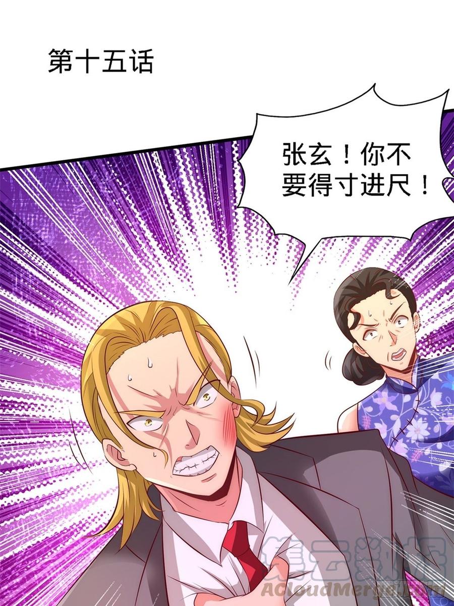 Temple of the Dragon King Ch.16 p1