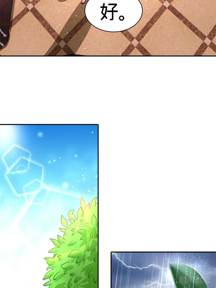 Temple of the Dragon King Ch.16 p11