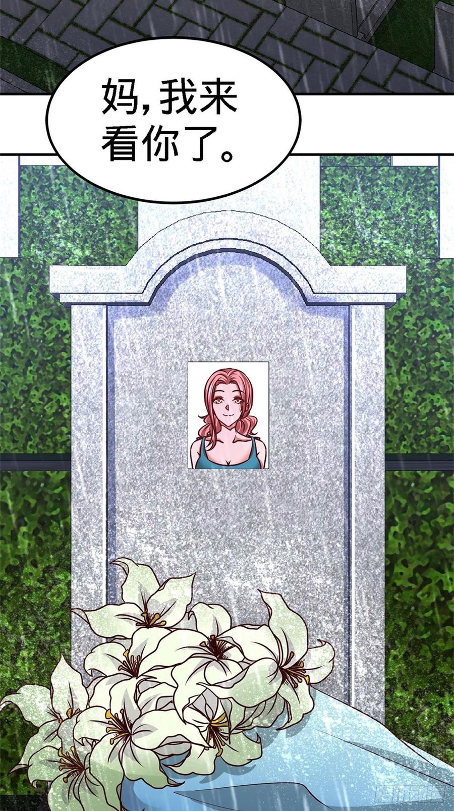 Temple of the Dragon King Ch.16 p14