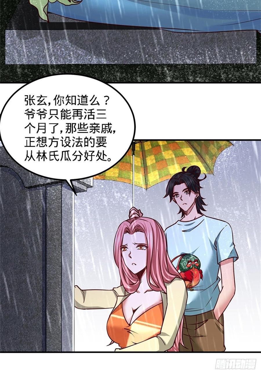 Temple of the Dragon King Ch.16 p15