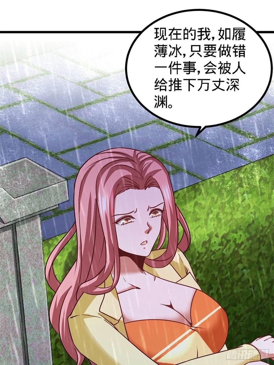 Temple of the Dragon King Ch.16 p16