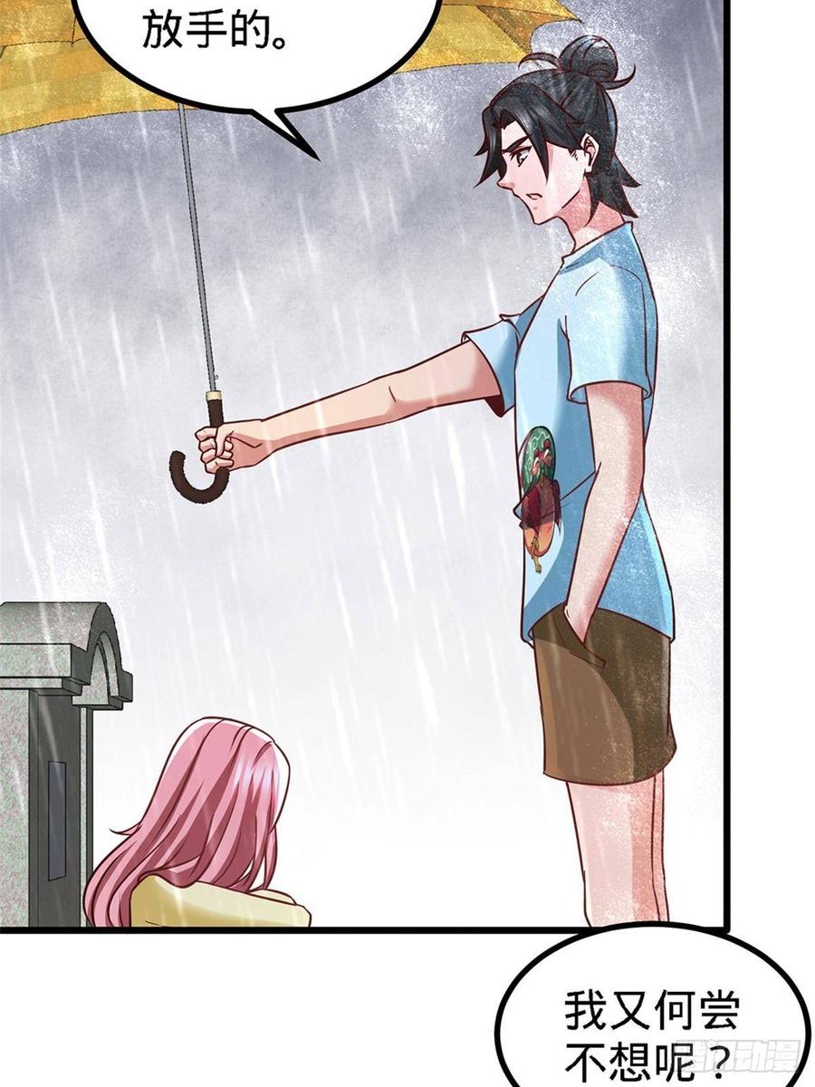 Temple of the Dragon King Ch.16 p18