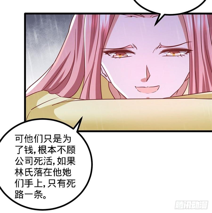 Temple of the Dragon King Ch.16 p19