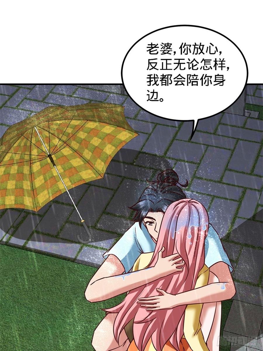 Temple of the Dragon King Ch.16 p20