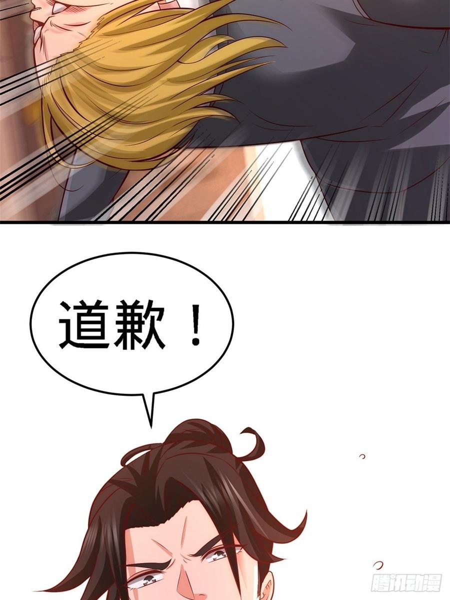Temple of the Dragon King Ch.16 p3