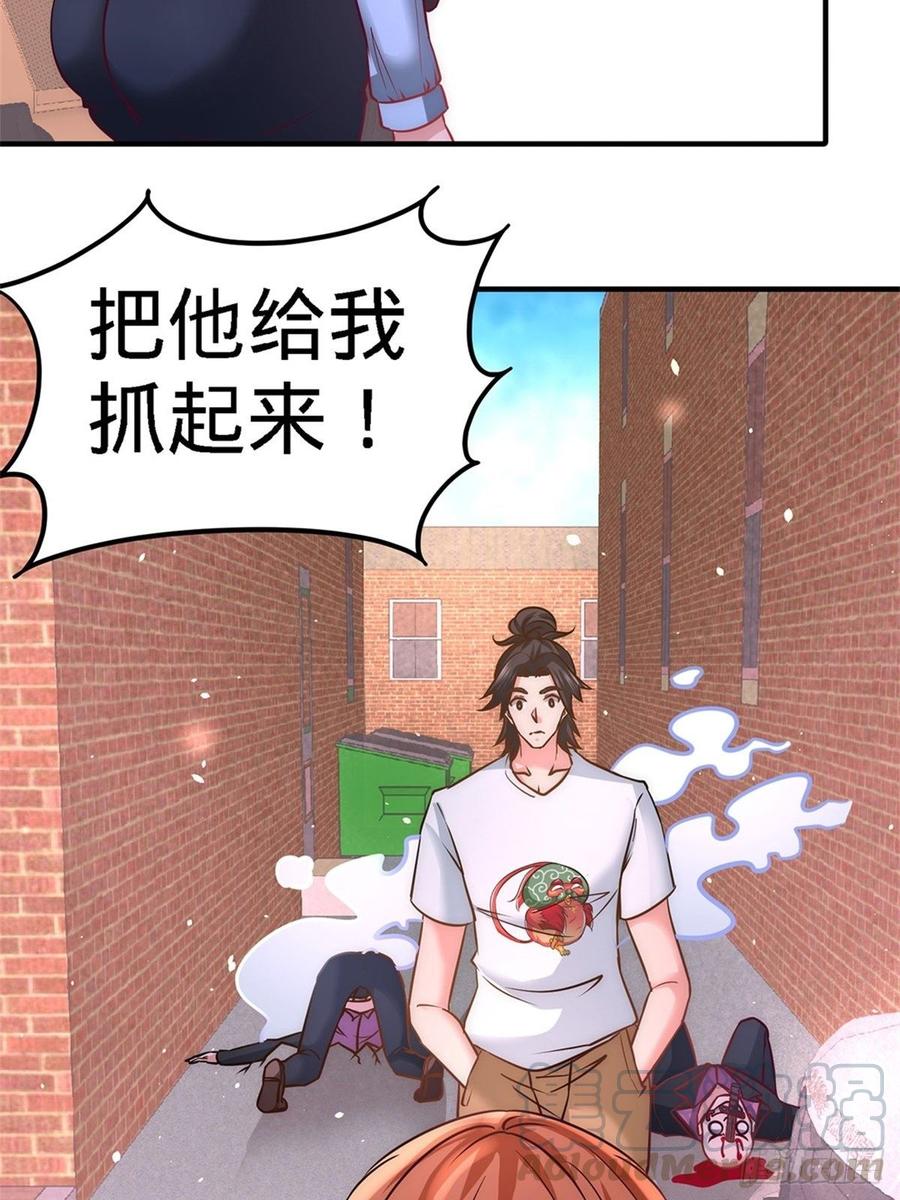 Temple of the Dragon King Ch.16 p41