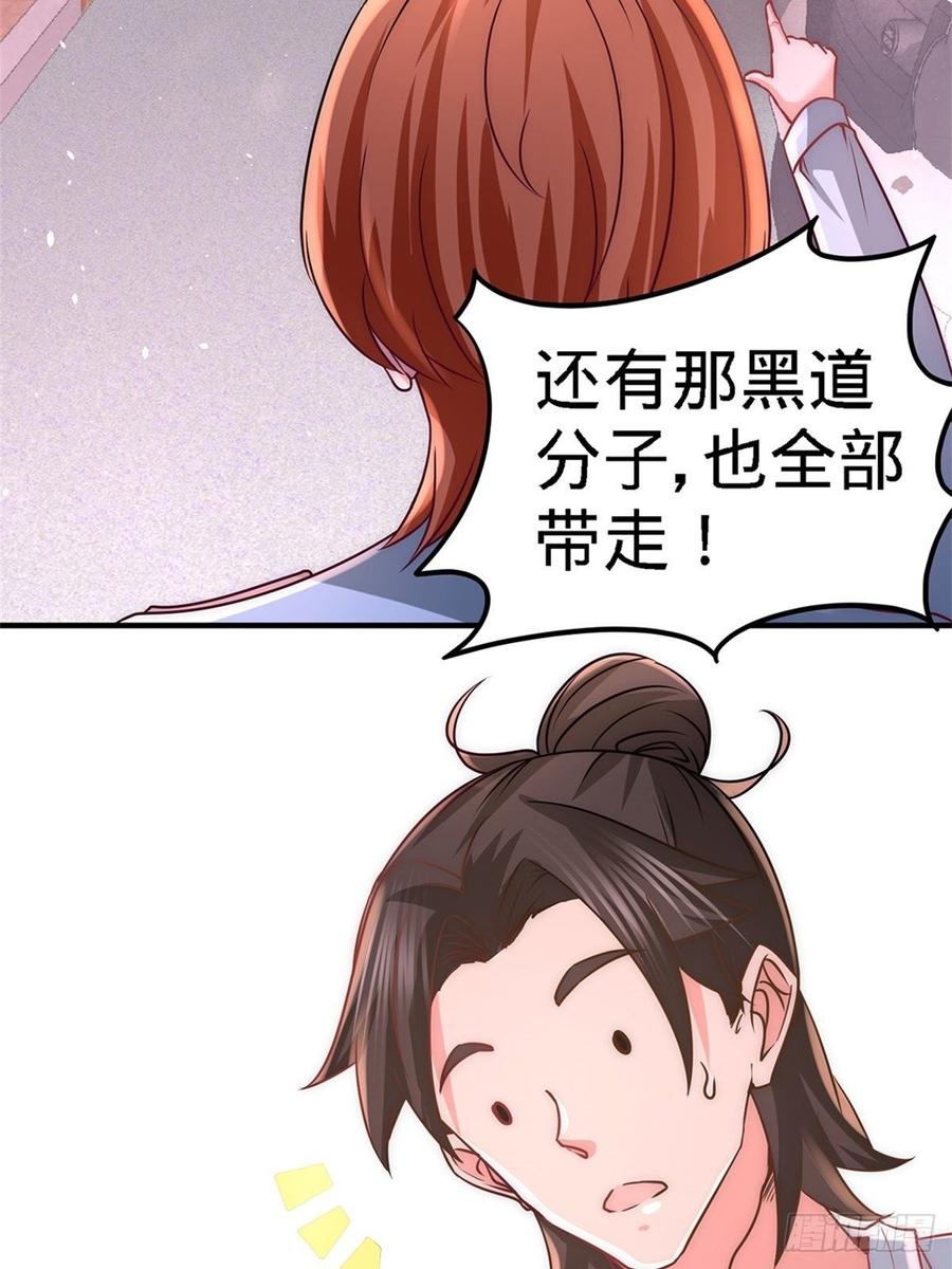 Temple of the Dragon King Ch.16 p42