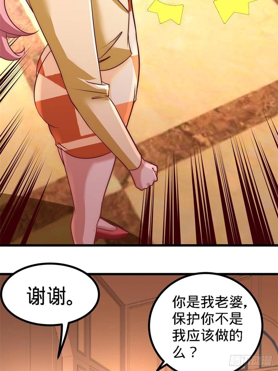 Temple of the Dragon King Ch.16 p7