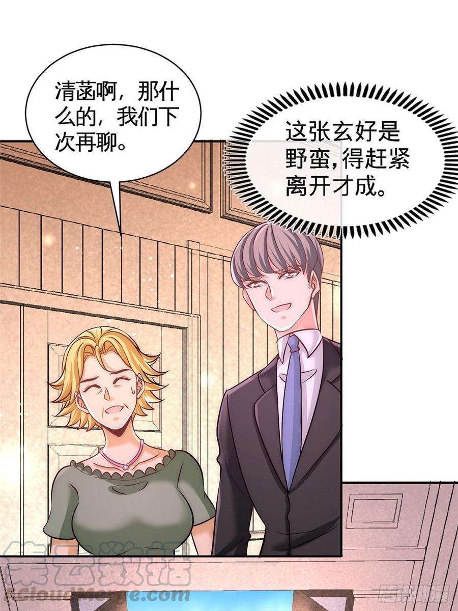Temple of the Dragon King Ch.16 p9