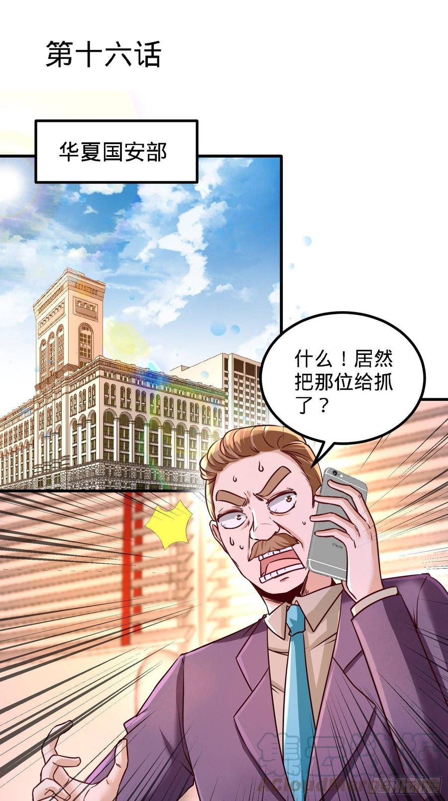Temple of the Dragon King Ch.17 p1