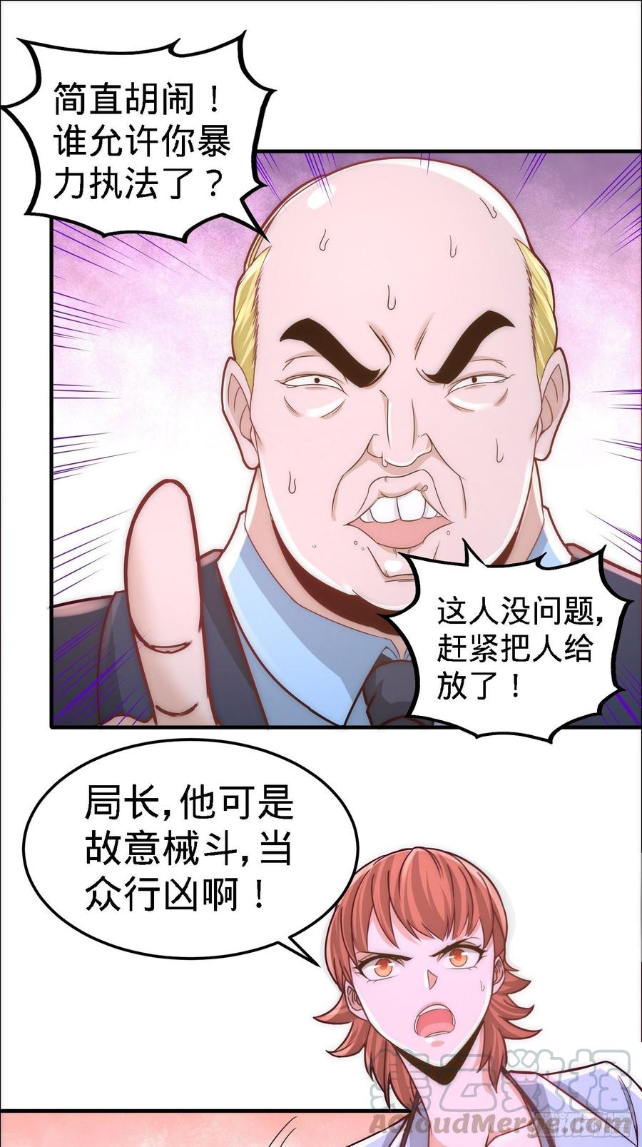 Temple of the Dragon King Ch.17 p13