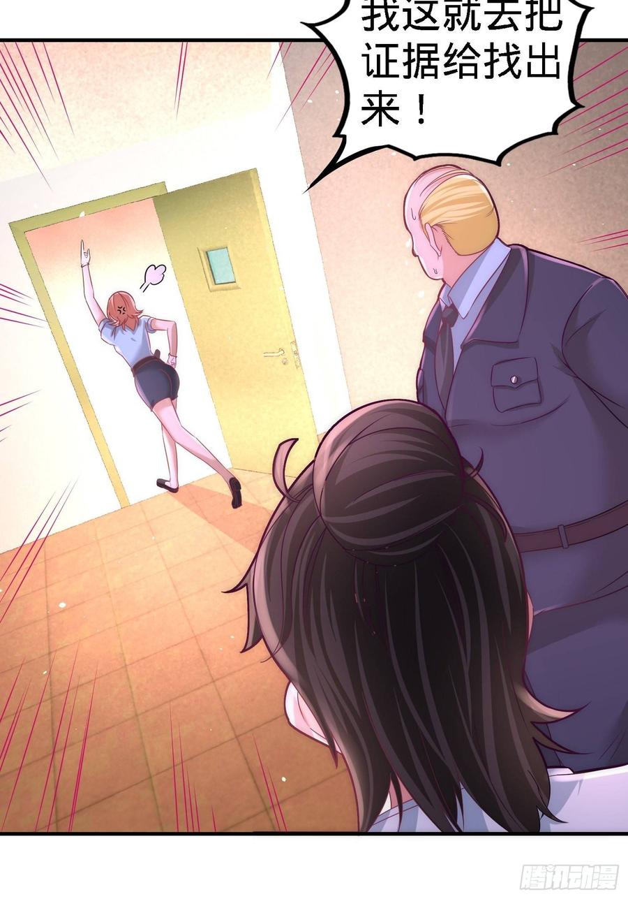 Temple of the Dragon King Ch.17 p15