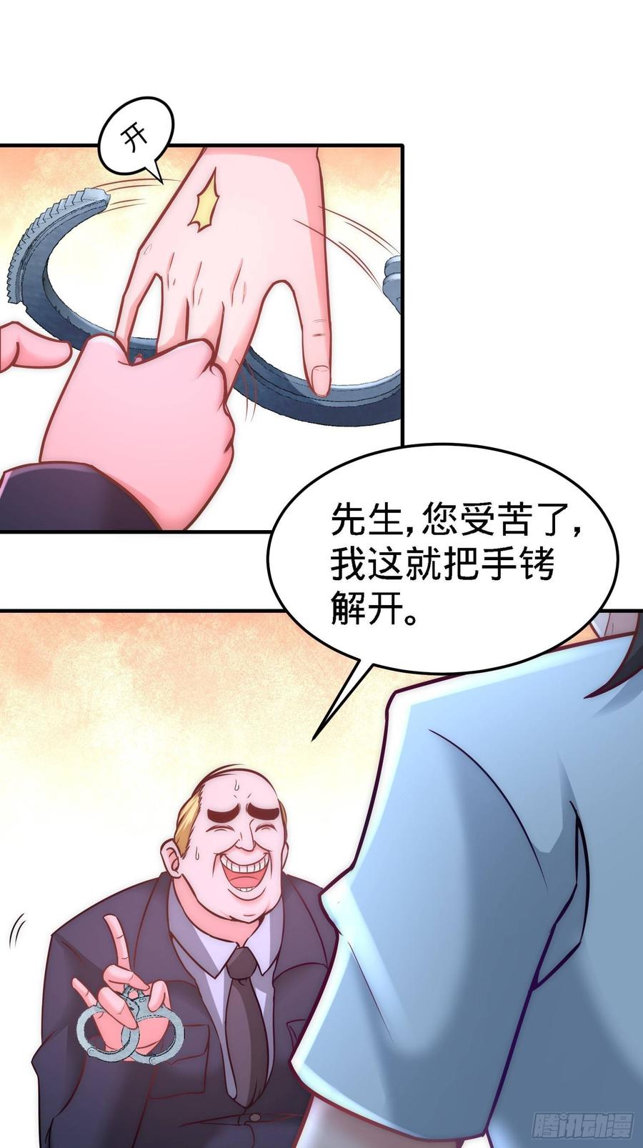 Temple of the Dragon King Ch.17 p16