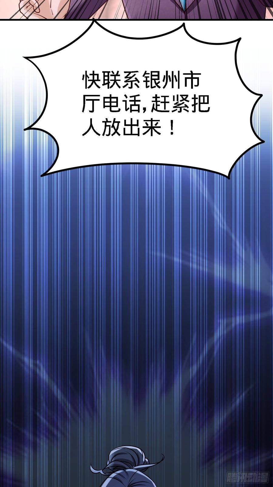 Temple of the Dragon King Ch.17 p2