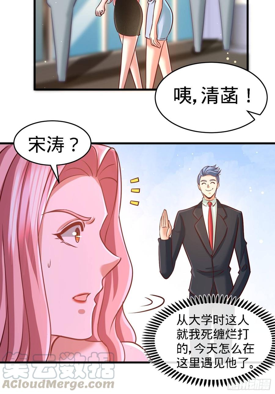 Temple of the Dragon King Ch.17 p21