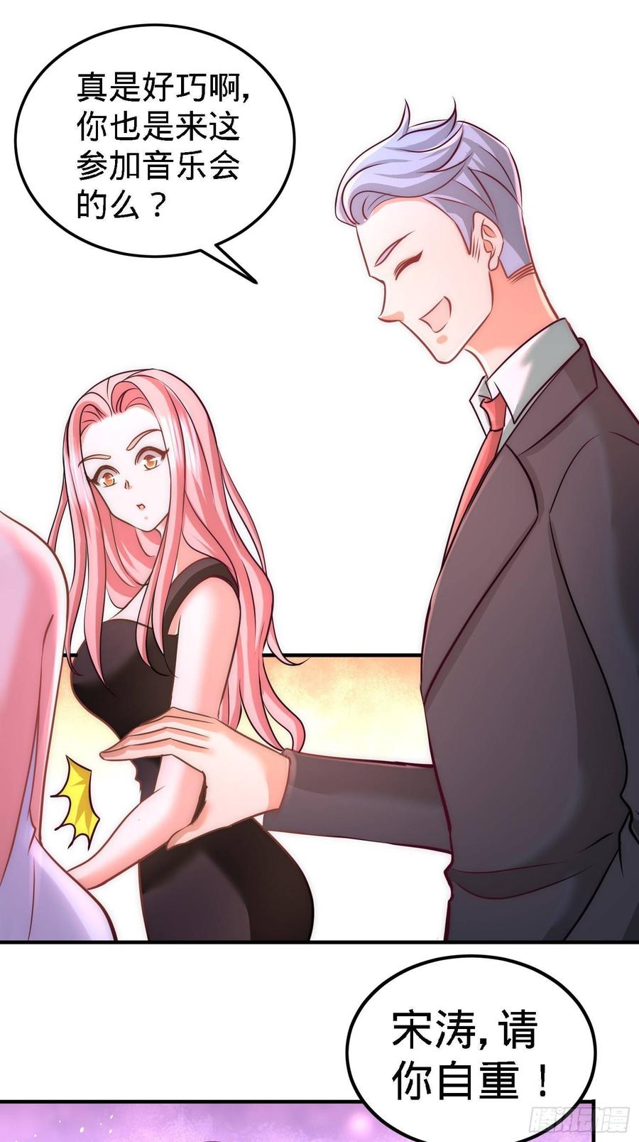 Temple of the Dragon King Ch.17 p22