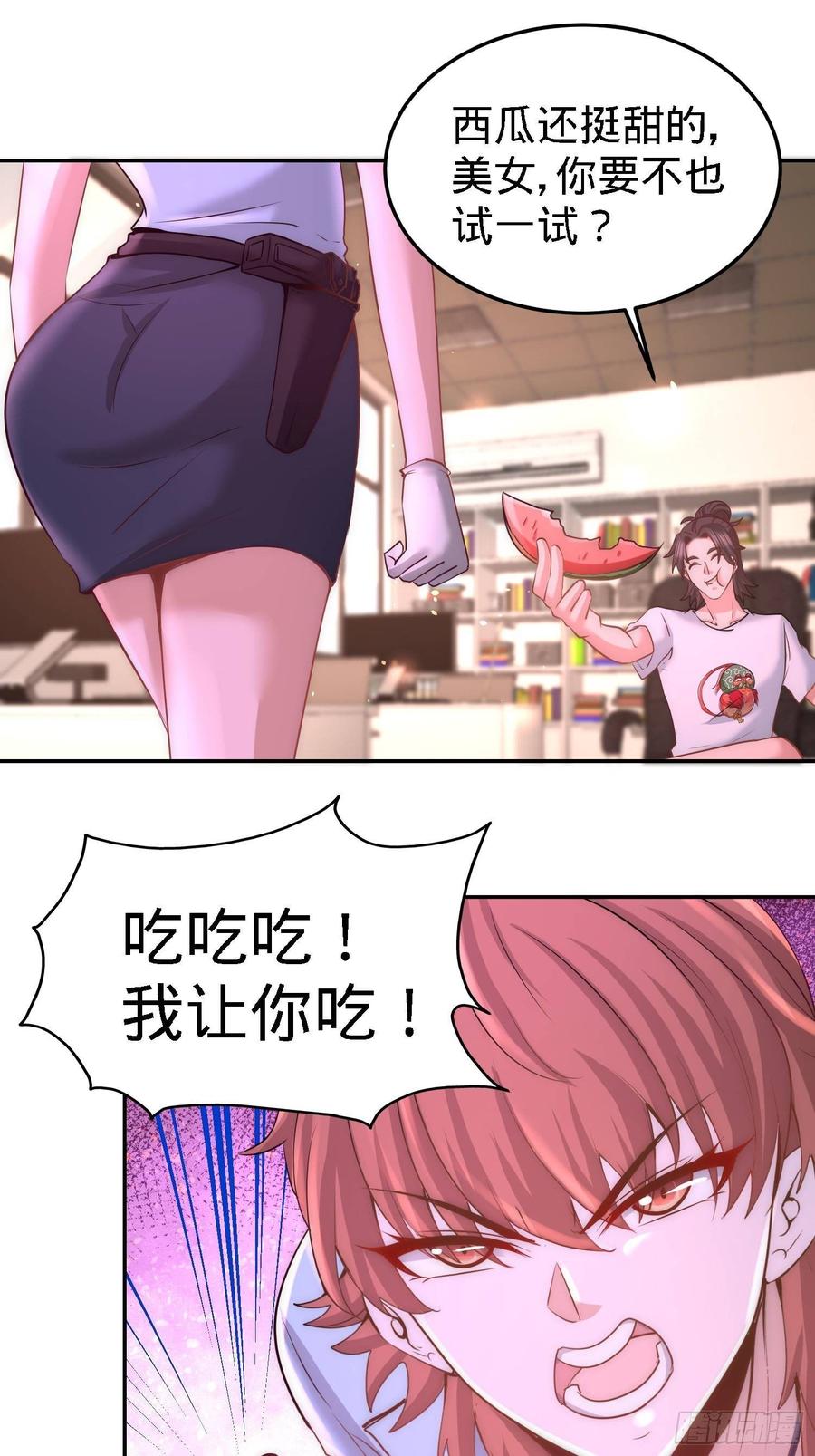 Temple of the Dragon King Ch.17 p28