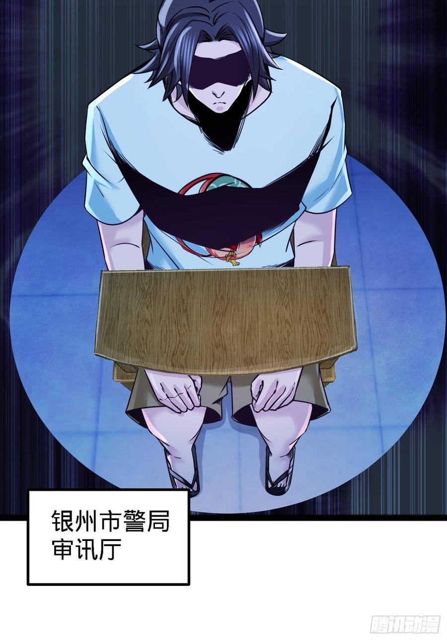 Temple of the Dragon King Ch.17 p3