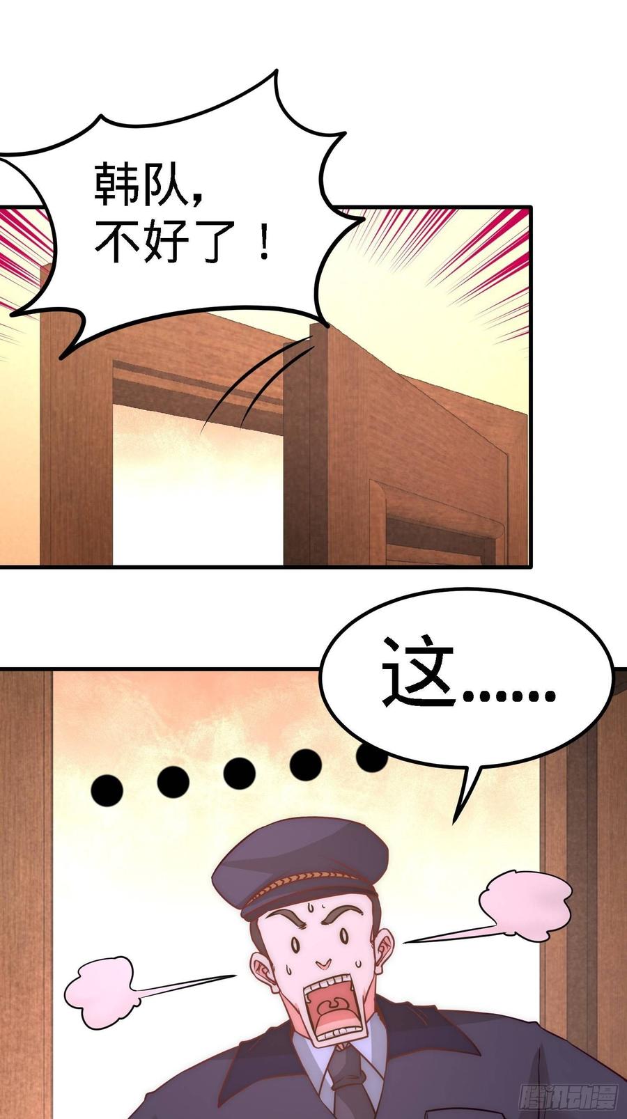 Temple of the Dragon King Ch.17 p31
