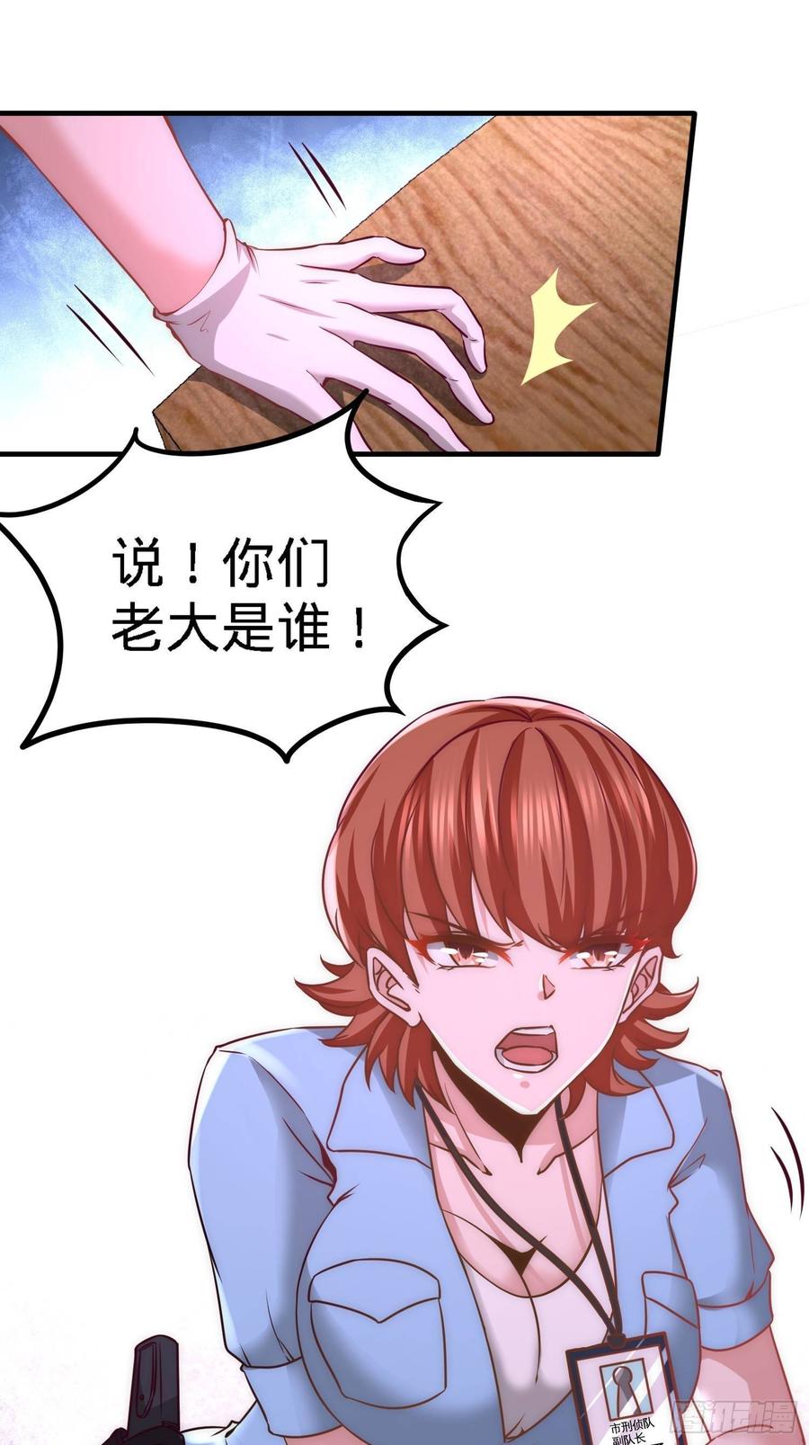 Temple of the Dragon King Ch.17 p4