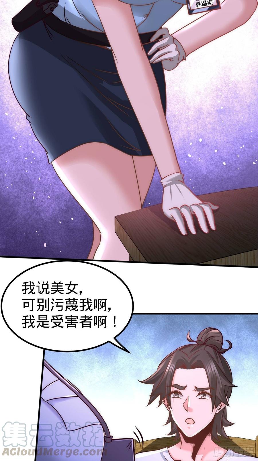 Temple of the Dragon King Ch.17 p5