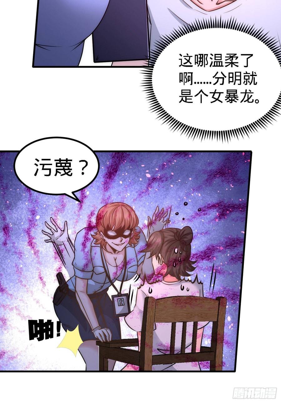 Temple of the Dragon King Ch.17 p6