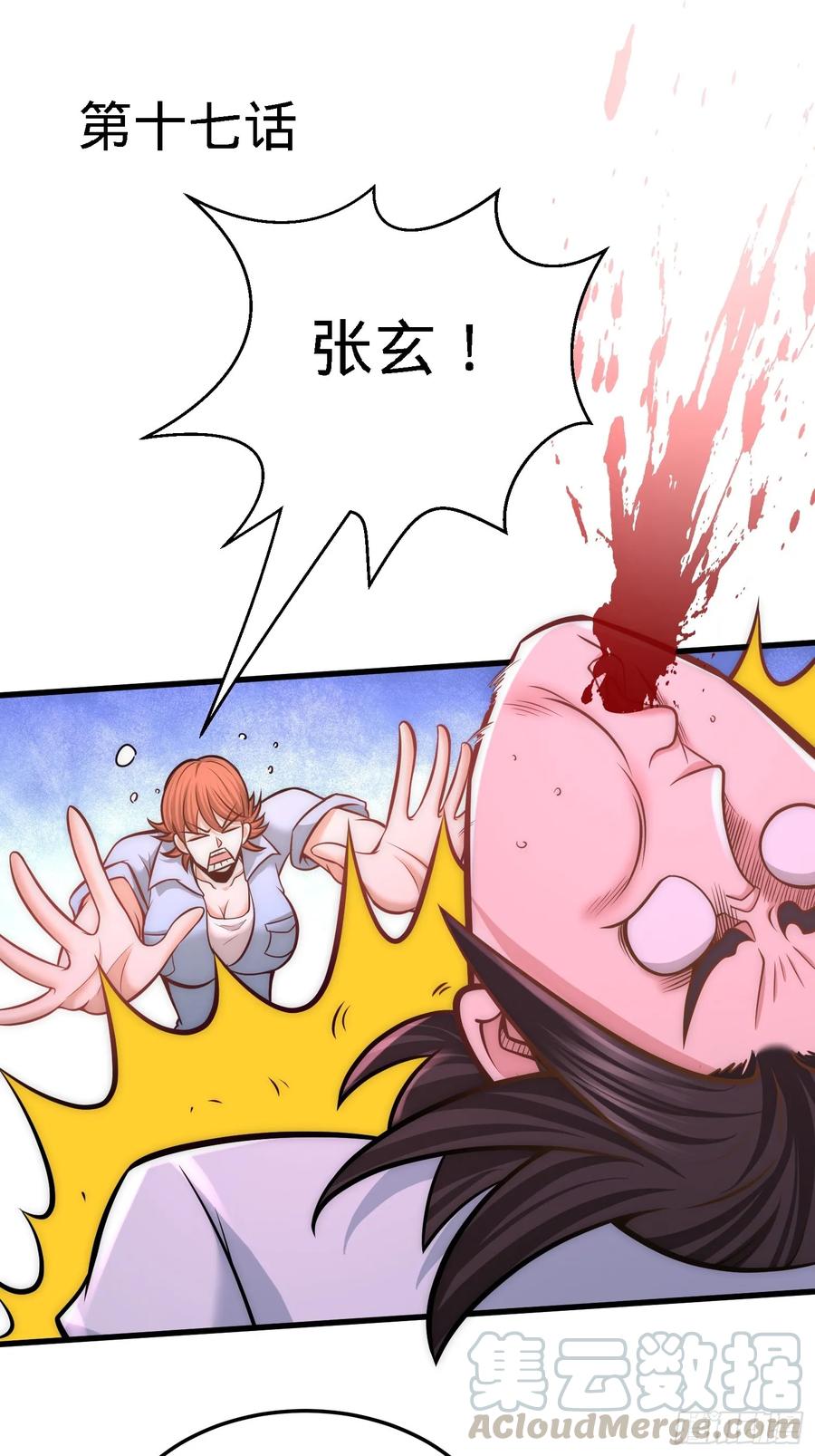 Temple of the Dragon King Ch.18 p1