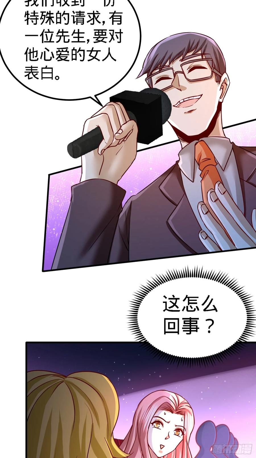 Temple of the Dragon King Ch.18 p11