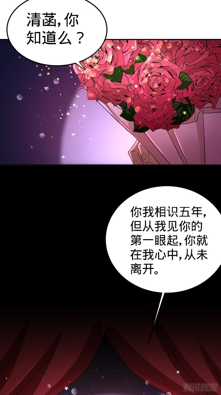 Temple of the Dragon King Ch.18 p14