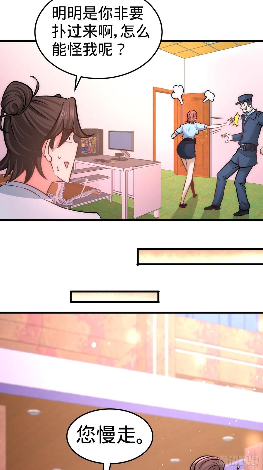 Temple of the Dragon King Ch.18 p2